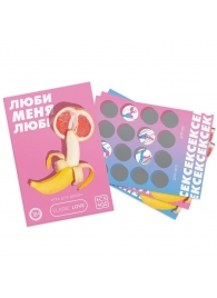 Игра для двоих «Люби меня люби» со скретч-слоем - Сима-Ленд - купить с доставкой в Томске