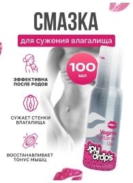 Гель для сужения влагалища Vagina Tightener Gel - 100 мл. - JoyDrops - купить с доставкой в Томске