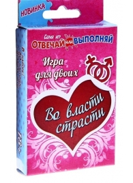 Игры с карточками - Во власти страсти - Сима-Ленд - купить с доставкой в Томске