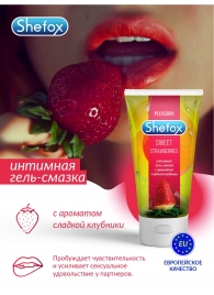 Интимная гель-смазка Shefox «Сладкая клубника» - 50 мл. - Shefox - купить с доставкой в Томске