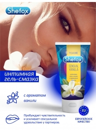 Интимная гель-смазка Shefox «Чувственная ваниль» - 50 мл. - Shefox - купить с доставкой в Томске