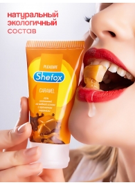 Интимная гель-смазка Shefox «Карамель» - 50 мл. - Shefox - купить с доставкой в Томске