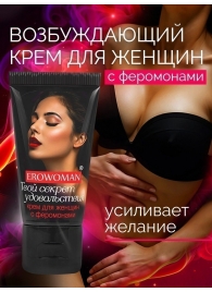 Женский возбуждающий крем с феромонами EroWoman - 25 гр. - Биоритм - купить с доставкой в Томске