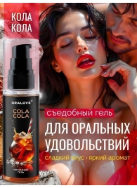Съедобная смазка на водной основе с ароматом колы - 60 гр. - Биоритм - купить с доставкой в Томске