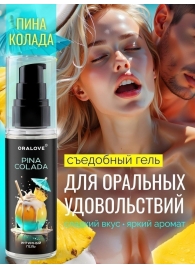 Съедобная смазка на водной основе с ароматом пина колада - 60 гр. - Биоритм - купить с доставкой в Томске