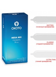 Презервативы OKOTO Mega Mix - 18 шт. - Sitabella - купить с доставкой в Томске
