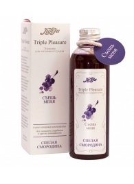 Эликсир Triple Pleasure  Спелая смородина  - 130 гр. - JULEJU - купить с доставкой в Томске