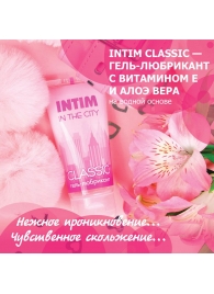 Гель-лубрикант Intim Classic с витамином Е и алоэ вера - 60 гр. - Биоритм - купить с доставкой в Томске