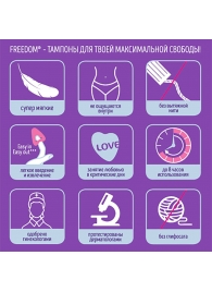 Женские гигиенические тампоны без веревочки FREEDOM normal - 3 шт. - Freedom - купить с доставкой в Томске