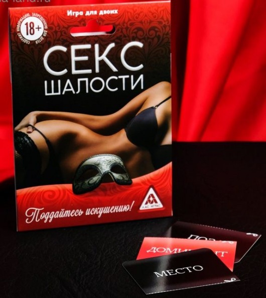 Эротическая игра для двоих  Секс-шалости - Сима-Ленд - купить с доставкой в Томске