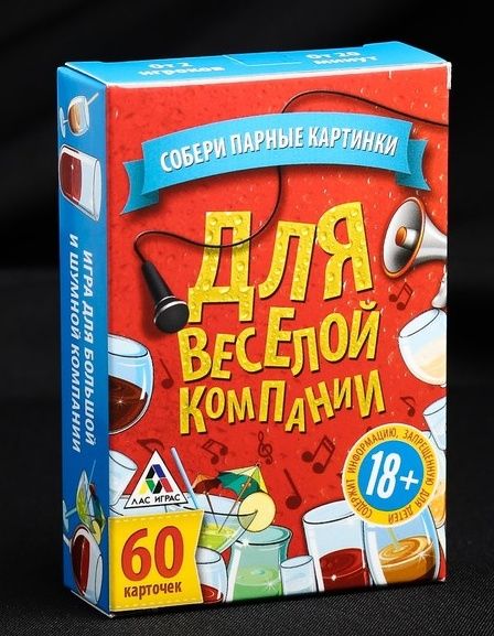 Игра для взрослых с карточками  Для веселой компании - Сима-Ленд - купить с доставкой в Томске