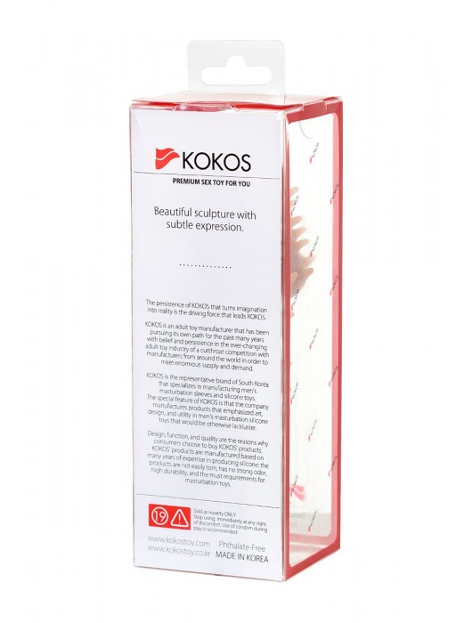 Телесная реалистичная насадка KOKOS Extreme Sleeve 07 с дополнительной стимуляцией - 12,7 см. - KOKOS - в Томске купить с доставкой