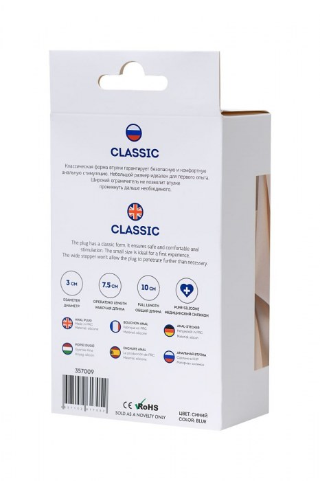 Синяя силиконовая анальная втулка с ограничителем - 10 см. - ToyFa