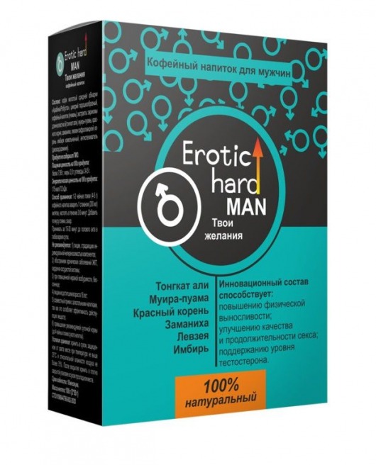 Кофейный напиток для мужчин  Erotic hard MAN - Твои желания  - 100 гр. - Erotic Hard - купить с доставкой в Томске