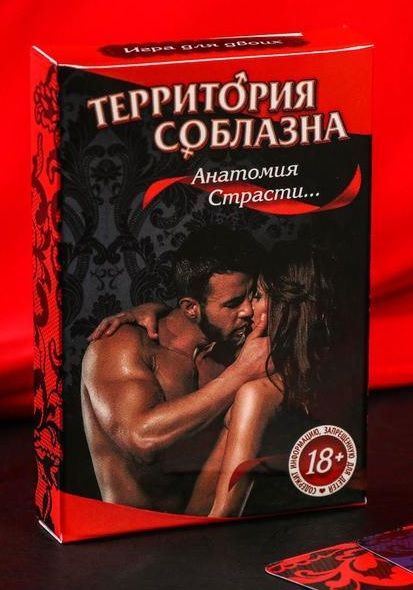 Эротическая игра для двоих  Анатомия страсти - Сима-Ленд - купить с доставкой в Томске