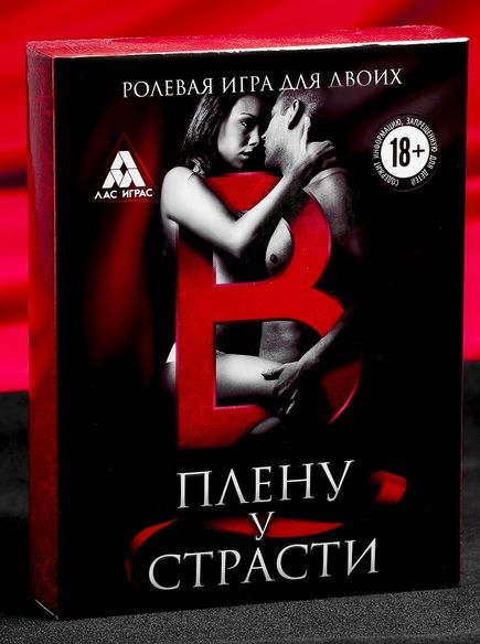 Эротическая игра для двоих  В плену у страсти - Сима-Ленд - купить с доставкой в Томске