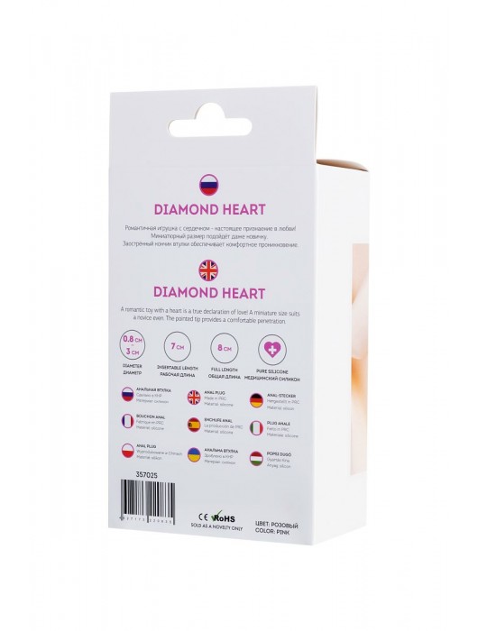 Розовая анальная втулка Diamond Heart с прозрачным кристаллом - 8 см. - ToyFa - купить с доставкой в Томске