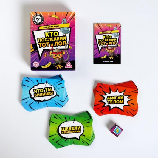 Игра-карточки  Кто последний, тот и ЛОЛ - Сима-Ленд - купить с доставкой в Томске