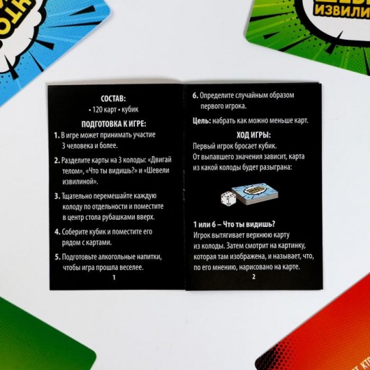 Игра-карточки  Кто последний, тот и ЛОЛ - Сима-Ленд - купить с доставкой в Томске