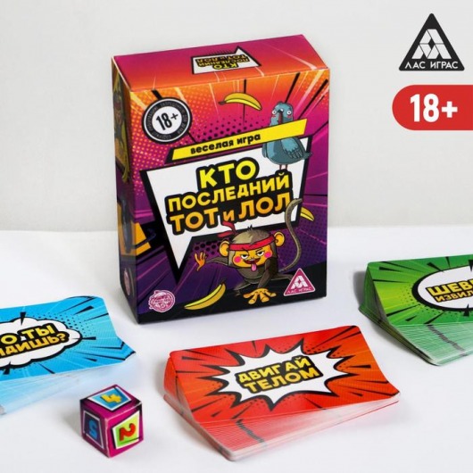 Игра-карточки  Кто последний, тот и ЛОЛ - Сима-Ленд - купить с доставкой в Томске