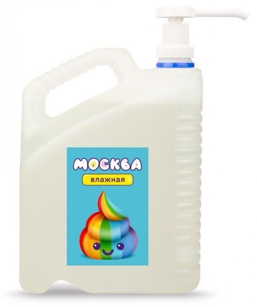 Канистра увлажняющей смазки на водной основе  Москва Влажная  - 5 л. - Москва - купить с доставкой в Томске