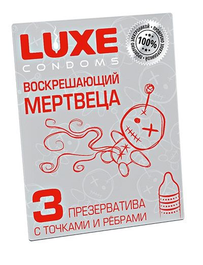 Текстурированные презервативы  Воскрешающий мертвеца  - 3 шт. - Luxe - купить с доставкой в Томске