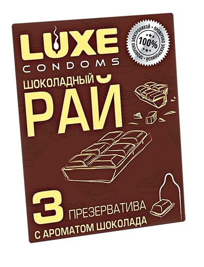 Презервативы с ароматом шоколада  Шоколадный рай  - 3 шт. - Luxe - купить с доставкой в Томске