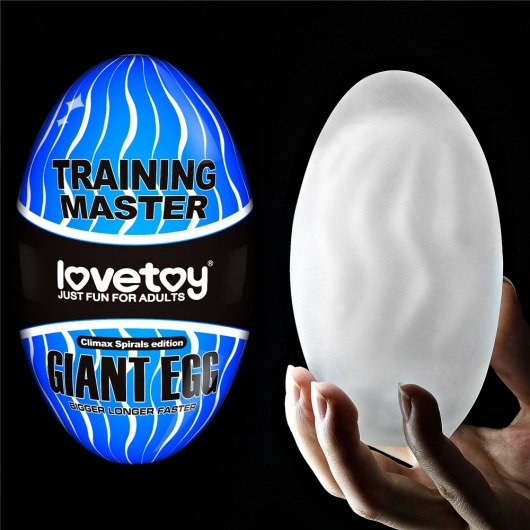 Мастурбатор-яйцо Giant Egg Climax Spirals Edition - Lovetoy - в Томске купить с доставкой