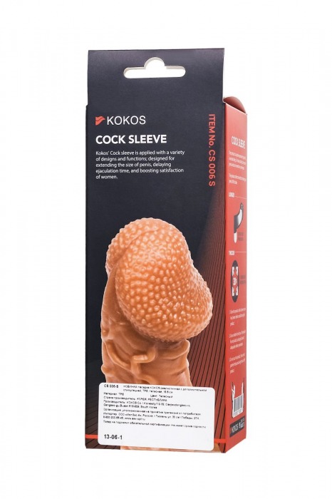 Телесная закрытая насадка с венками Cock Sleeve Size S - 13,8 см. - KOKOS - в Томске купить с доставкой