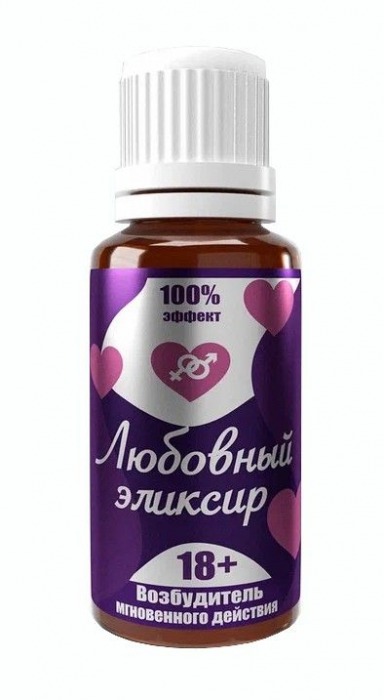 Возбудитель  Любовный эликсир 18+  - 20 мл. - Миагра - купить с доставкой в Томске