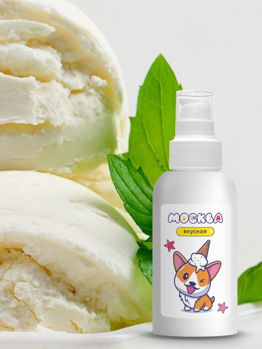Универсальная смазка с ароматом пломбира  Москва Вкусная  - 100 мл. - Москва - купить с доставкой в Томске