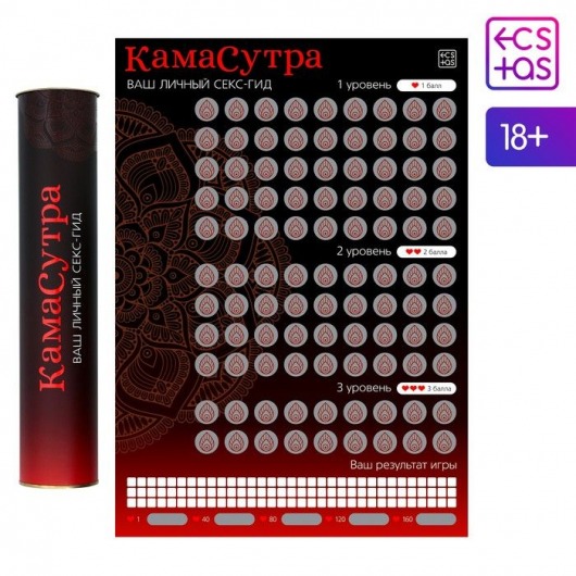Скретч-плакат  Секс-гид. Камасутра  формата А3 - Сима-Ленд - купить с доставкой в Томске