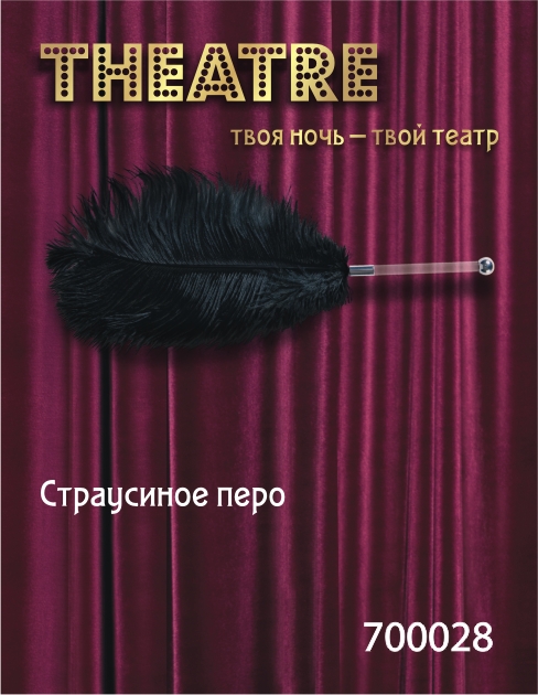 Чёрное страусовое пёрышко - ToyFa - купить с доставкой в Томске