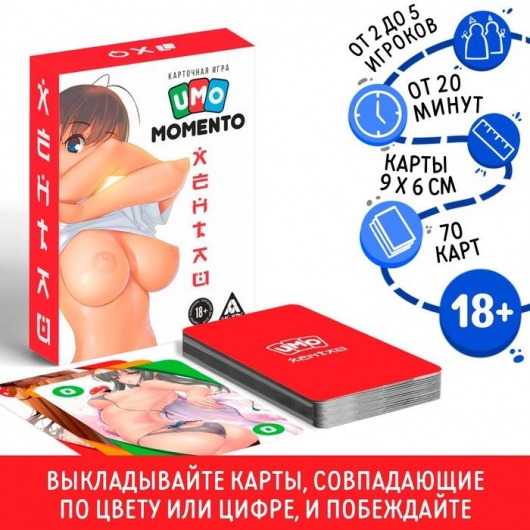 Эротическая карточная игра «UMO MOMENTO. Хентай» - Сима-Ленд - купить с доставкой в Томске