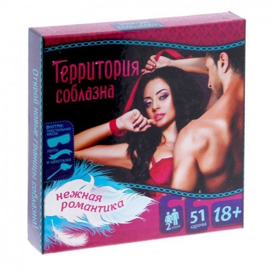 Игра  Территория соблазна.Нежная романтика - Сима-Ленд - купить с доставкой в Томске