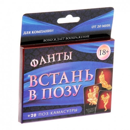 Фанты  Встань в позу - Сима-Ленд - купить с доставкой в Томске