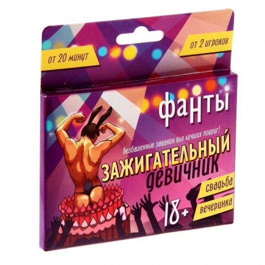 Фанты  Зажигательный девичник - Сима-Ленд - купить с доставкой в Томске