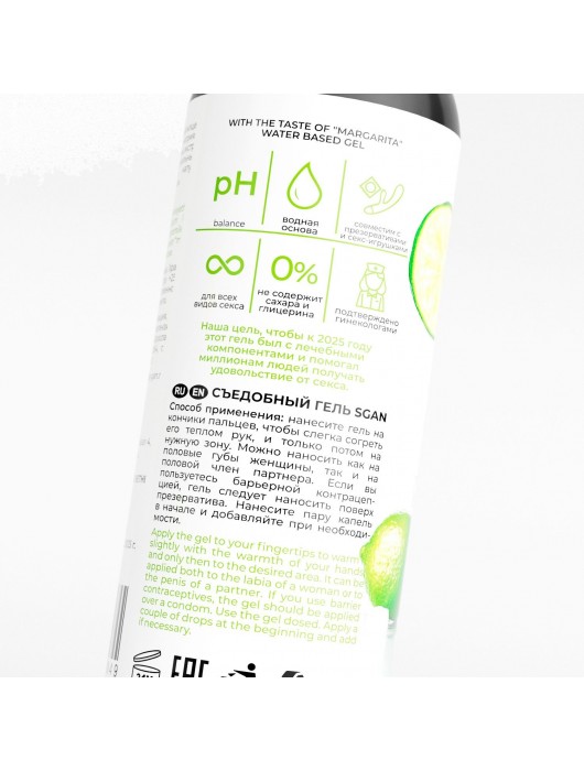 Лубрикант для орального секса SGAN со вкусом коктейля «Маргарита» - 100 мл. - SGAN - купить с доставкой в Томске