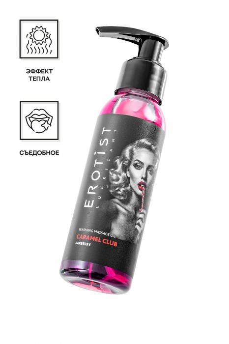 Разогревающее массажное масло Erotist Caramel Club с ароматом барбариса - 100 мл. - Erotist Lubricants - купить с доставкой в Томске