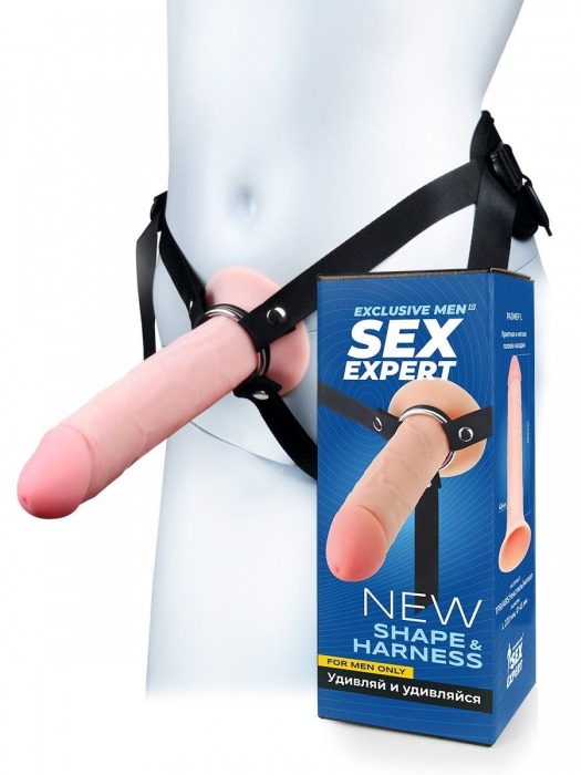 Мужской полый страпон на регулируемых ремешках - 22 см. - Sex Expert - купить с доставкой в Томске