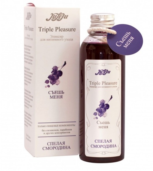 Эликсир Triple Pleasure  Спелая смородина  - 130 гр. - JULEJU - купить с доставкой в Томске
